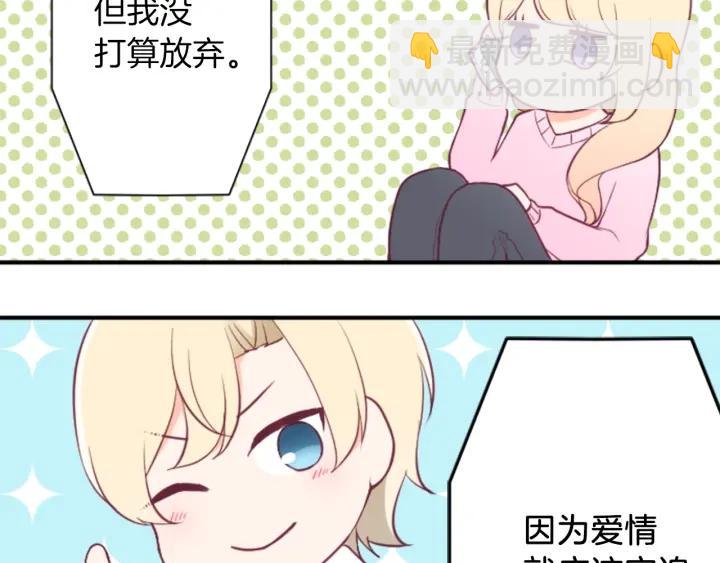🍸公主的世界不需要王子 第159话 爱情 第26页
