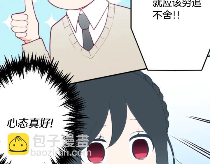 🍸公主的世界不需要王子 第159话 爱情 第27页
