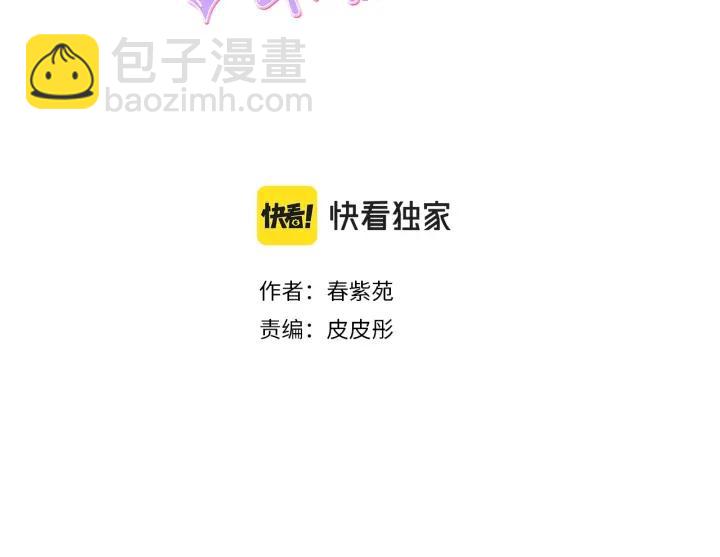 🍸公主的世界不需要王子 第159话 爱情 第3页