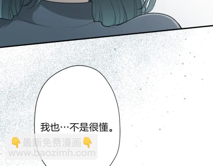 🍸公主的世界不需要王子 第159话 爱情 第31页