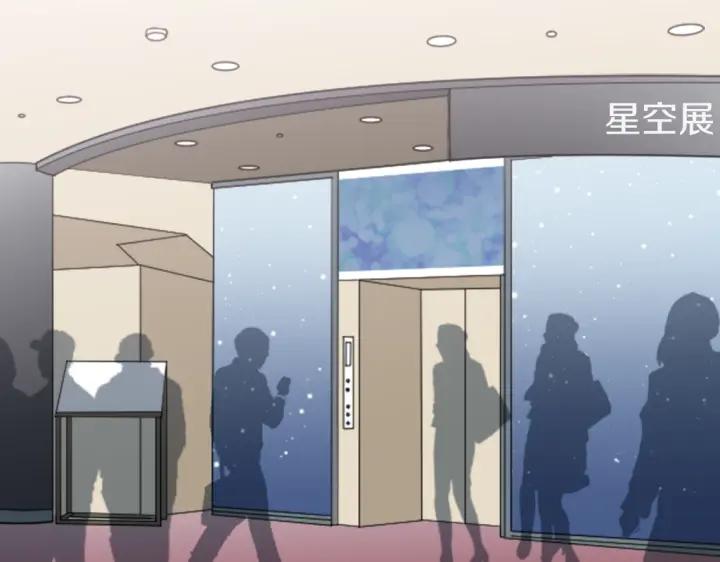 🍸公主的世界不需要王子 第159话 爱情 第33页