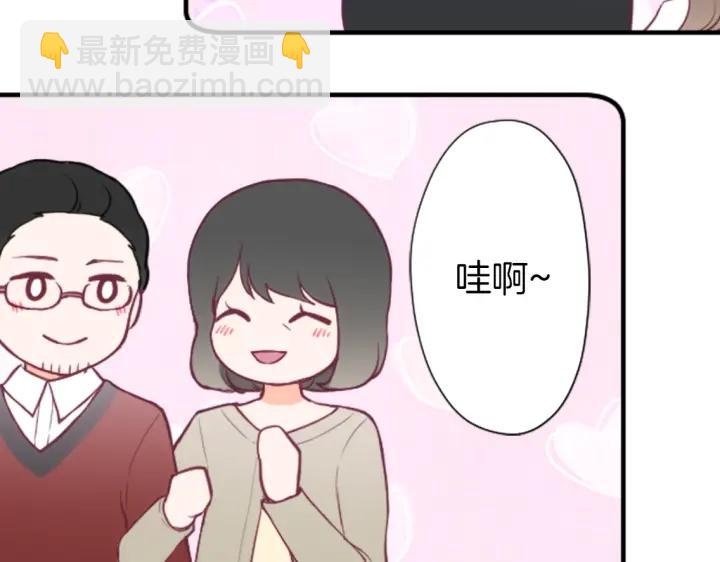🍸公主的世界不需要王子 第159话 爱情 第35页