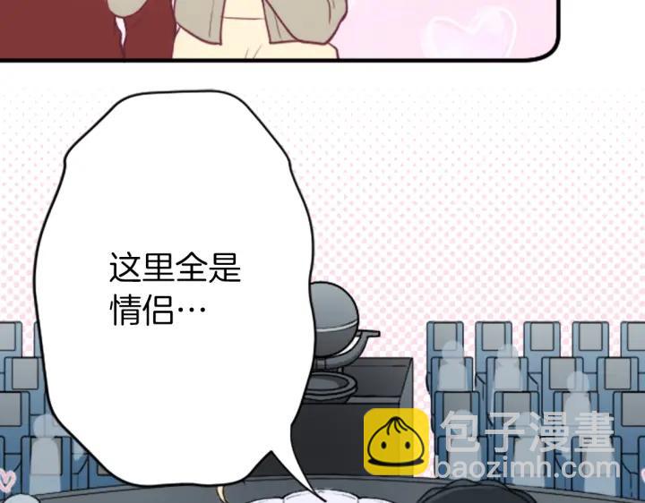 🍸公主的世界不需要王子 第159话 爱情 第36页