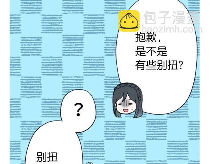 🍸公主的世界不需要王子 第159话 爱情 第38页