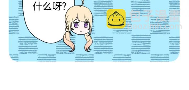 🍸公主的世界不需要王子 第159话 爱情 第39页