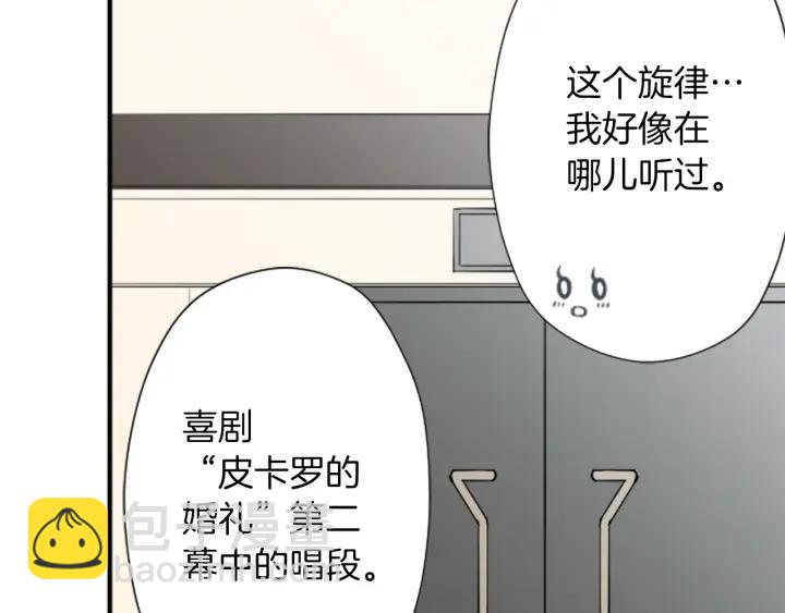 🍸公主的世界不需要王子 第159话 爱情 第42页