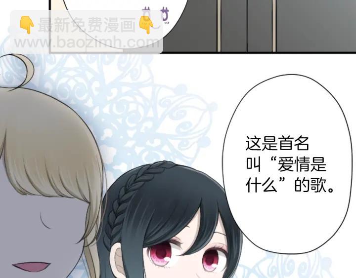 🍸公主的世界不需要王子 第159话 爱情 第43页