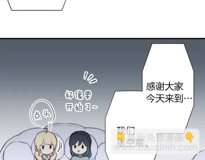 🍸公主的世界不需要王子 第159话 爱情 第45页