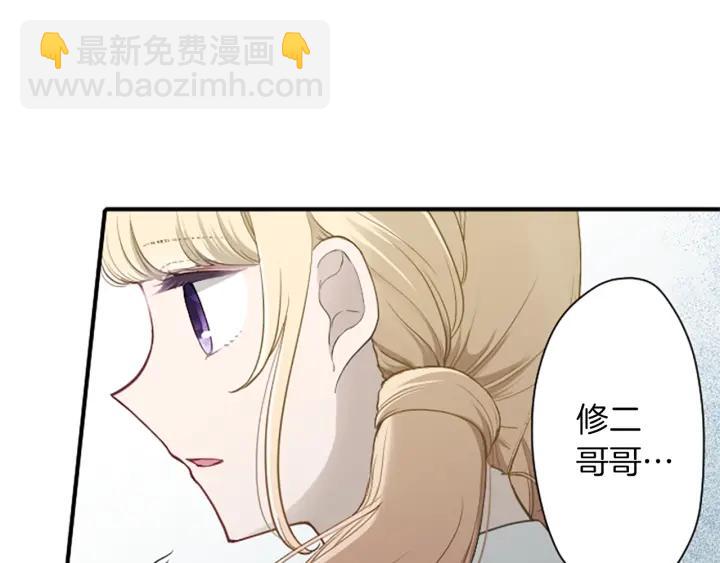 🍸公主的世界不需要王子 第159话 爱情 第5页