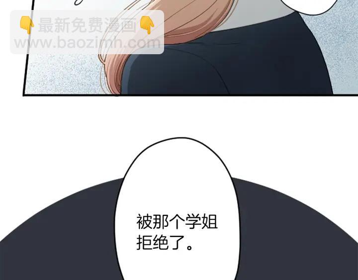 🍸公主的世界不需要王子 第159话 爱情 第6页
