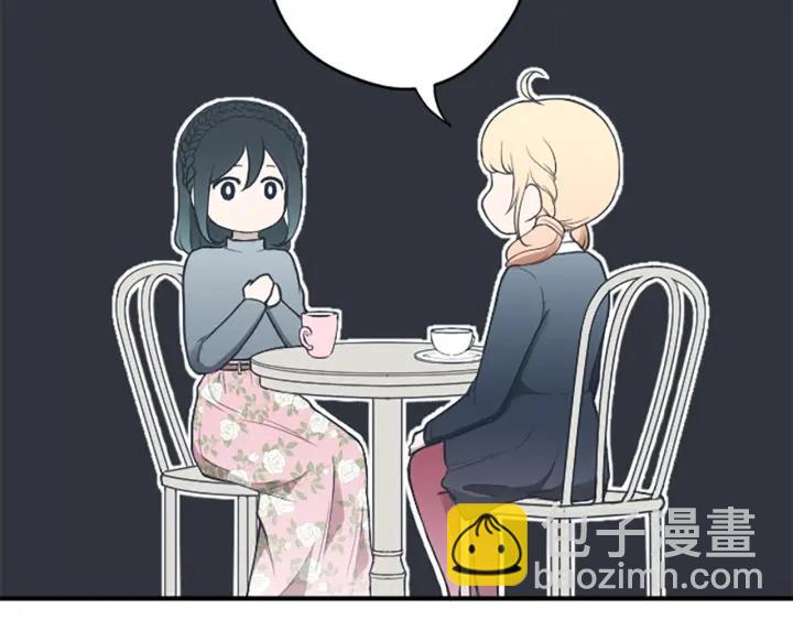 🍸公主的世界不需要王子 第159话 爱情 第7页