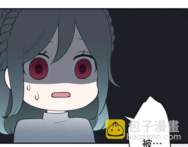 🍸公主的世界不需要王子 第159话 爱情 第8页
