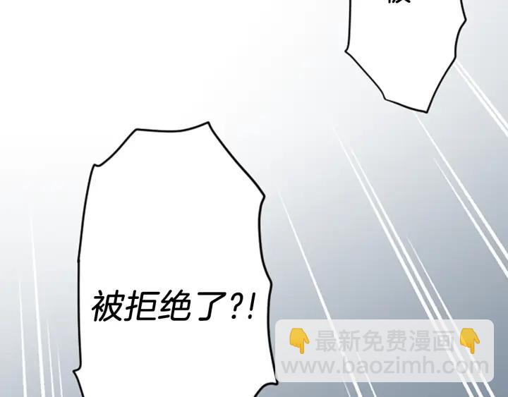 🍸公主的世界不需要王子 第159话 爱情 第9页