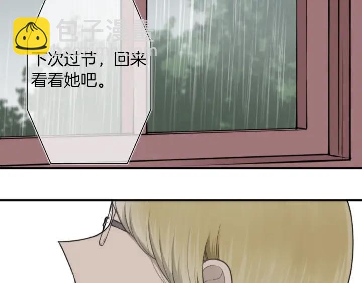 🍸公主的世界不需要王子 第161话 喜欢的人 第10页