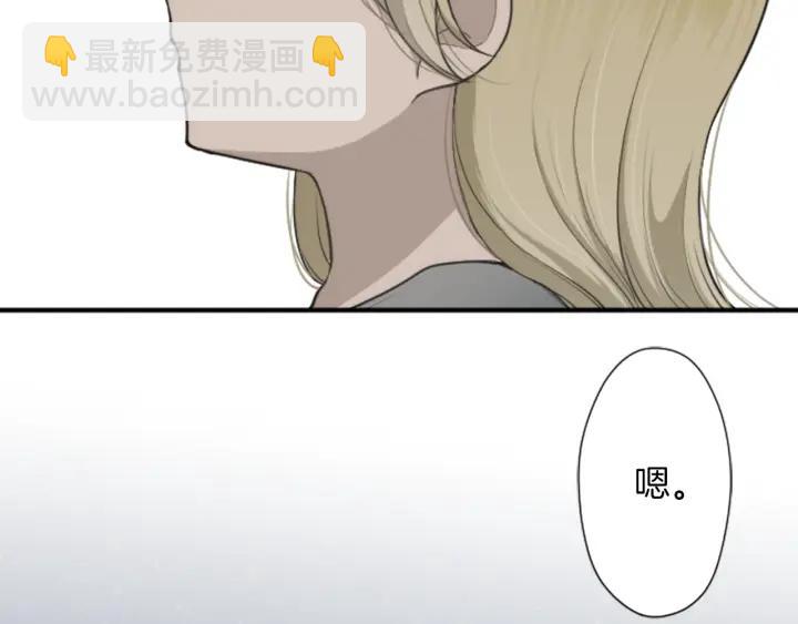 🍸公主的世界不需要王子 第161话 喜欢的人 第11页