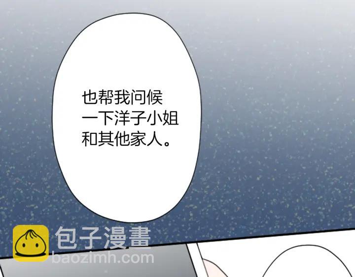 🍸公主的世界不需要王子 第161话 喜欢的人 第12页