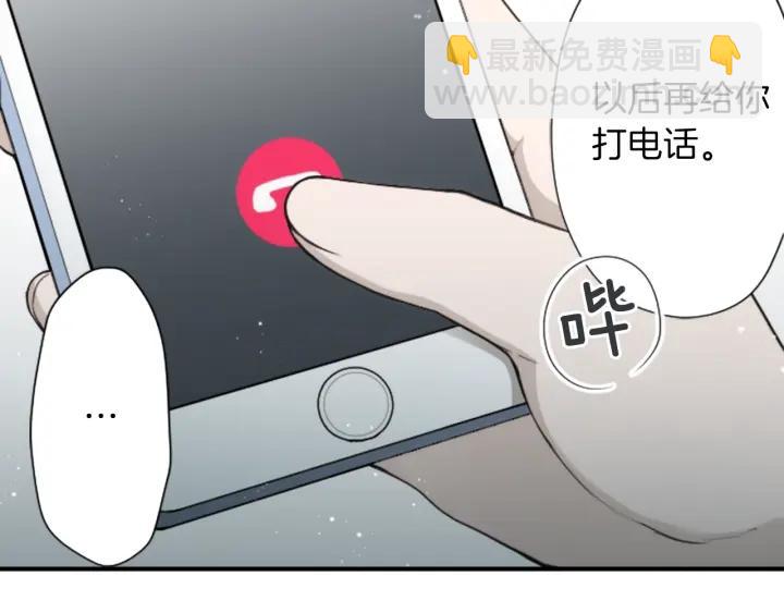 🍸公主的世界不需要王子 第161话 喜欢的人 第13页