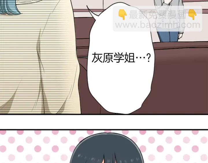 🍸公主的世界不需要王子 第161话 喜欢的人 第16页