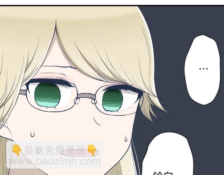 🍸公主的世界不需要王子 第161话 喜欢的人 第19页