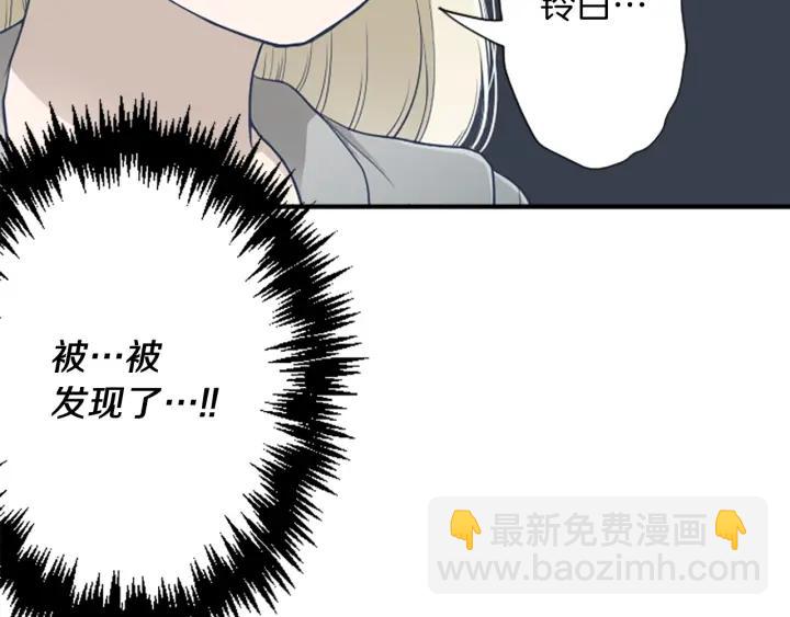 🍸公主的世界不需要王子 第161话 喜欢的人 第20页
