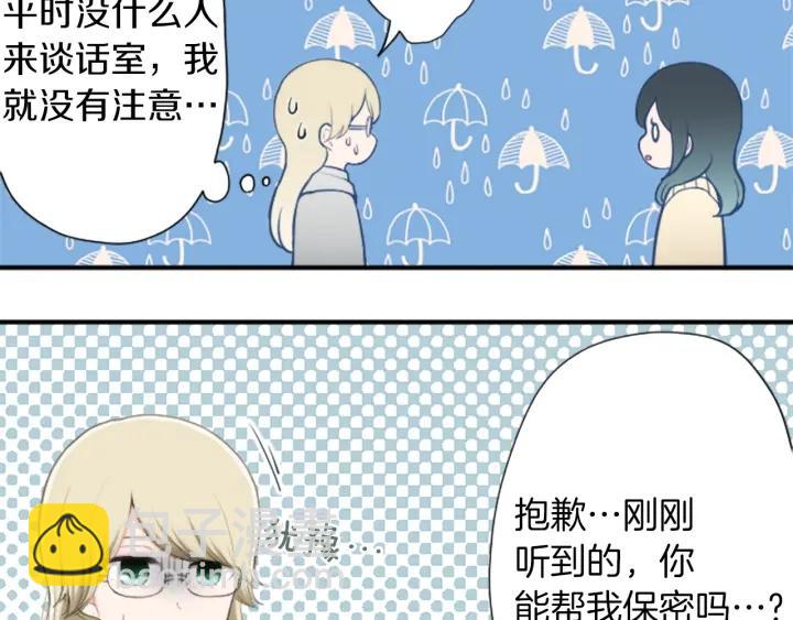 🍸公主的世界不需要王子 第161话 喜欢的人 第23页