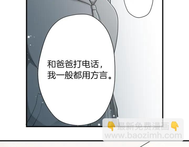 🍸公主的世界不需要王子 第161话 喜欢的人 第26页