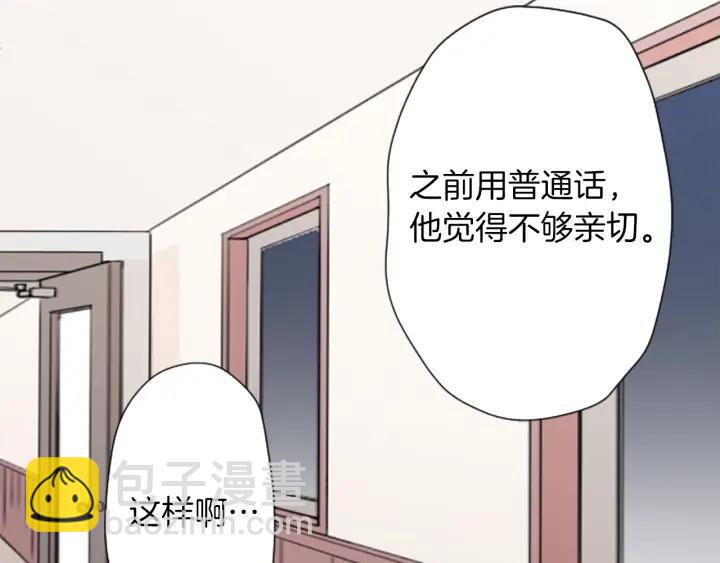 🍸公主的世界不需要王子 第161话 喜欢的人 第27页