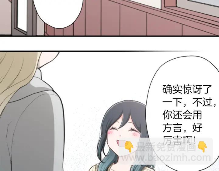 🍸公主的世界不需要王子 第161话 喜欢的人 第28页