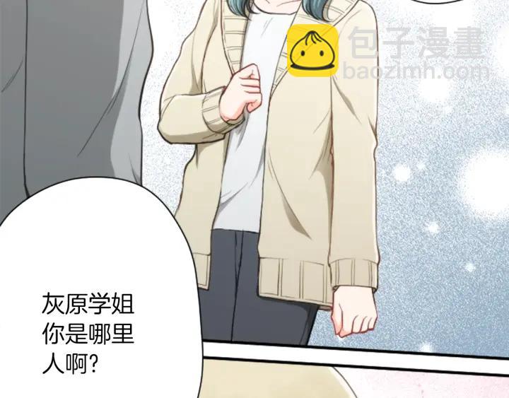 🍸公主的世界不需要王子 第161话 喜欢的人 第29页