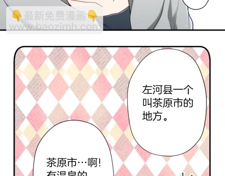 🍸公主的世界不需要王子 第161话 喜欢的人 第31页
