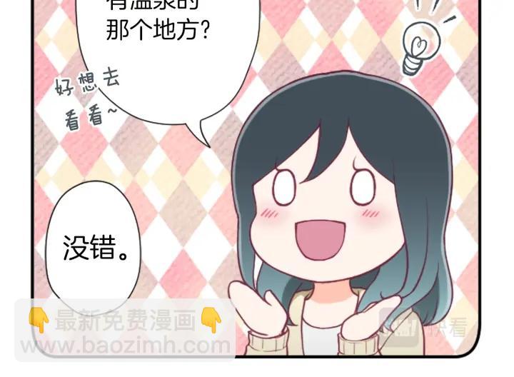 🍸公主的世界不需要王子 第161话 喜欢的人 第32页