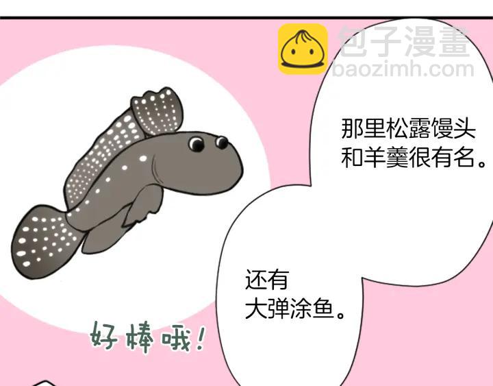 🍸公主的世界不需要王子 第161话 喜欢的人 第33页