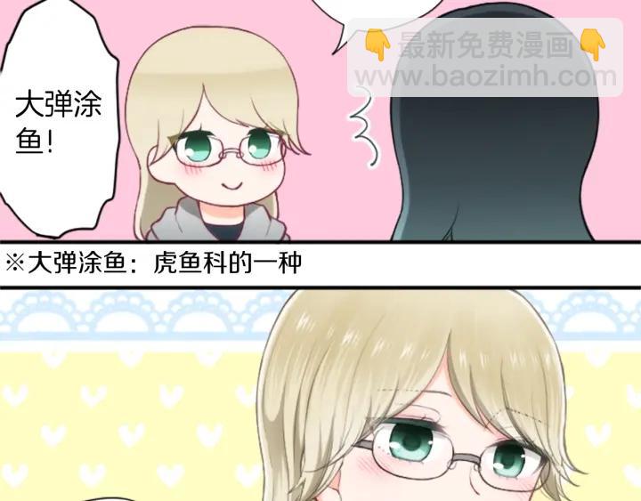 🍸公主的世界不需要王子 第161话 喜欢的人 第34页