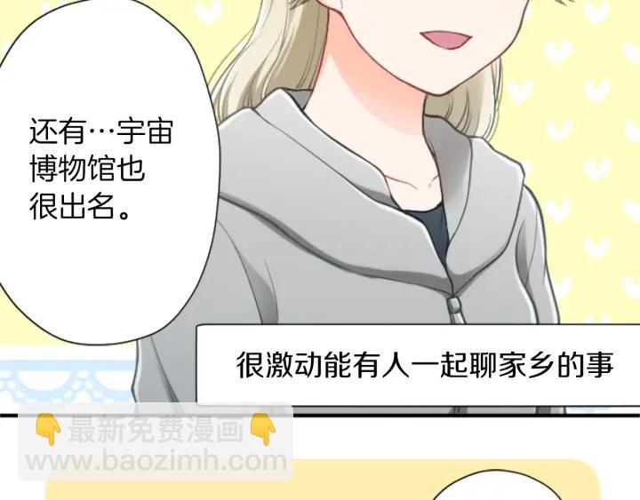 🍸公主的世界不需要王子 第161话 喜欢的人 第35页