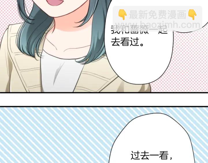 🍸公主的世界不需要王子 第161话 喜欢的人 第38页