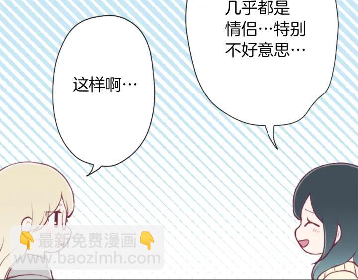 🍸公主的世界不需要王子 第161话 喜欢的人 第39页