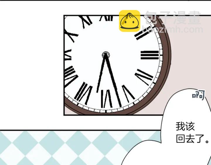 🍸公主的世界不需要王子 第161话 喜欢的人 第40页