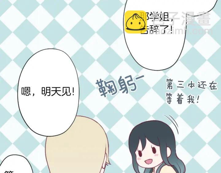 🍸公主的世界不需要王子 第161话 喜欢的人 第41页