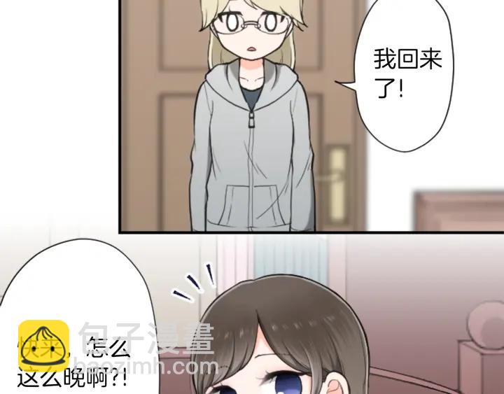 🍸公主的世界不需要王子 第161话 喜欢的人 第45页
