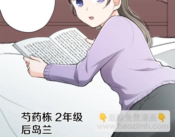 🍸公主的世界不需要王子 第161话 喜欢的人 第46页
