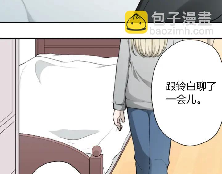 🍸公主的世界不需要王子 第161话 喜欢的人 第47页