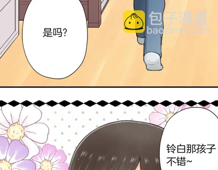 🍸公主的世界不需要王子 第161话 喜欢的人 第48页