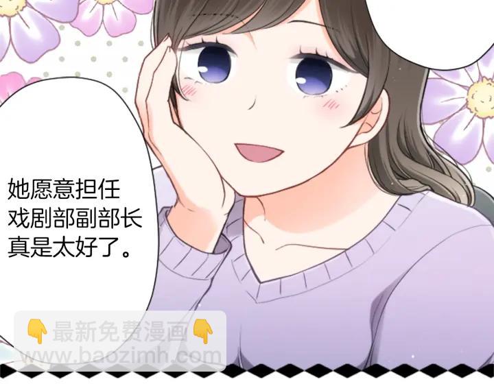 🍸公主的世界不需要王子 第161话 喜欢的人 第49页