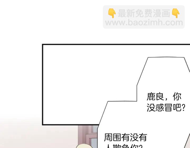 🍸公主的世界不需要王子 第161话 喜欢的人 第5页