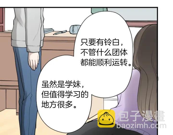 🍸公主的世界不需要王子 第161话 喜欢的人 第50页