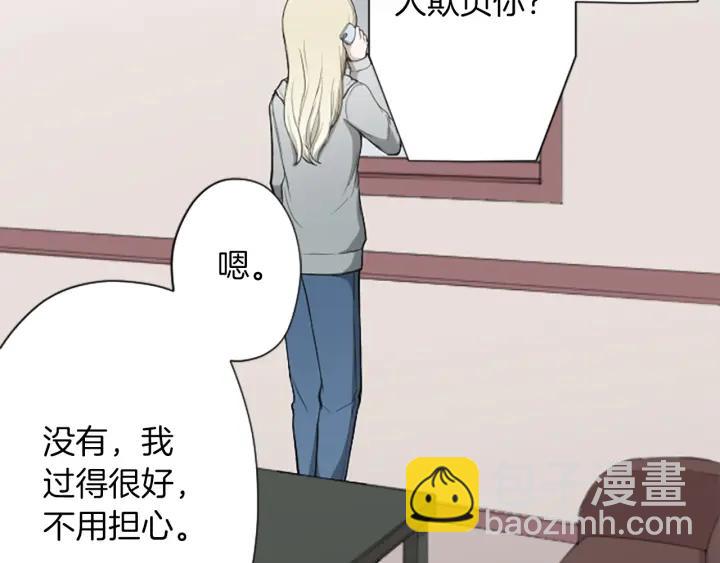 🍸公主的世界不需要王子 第161话 喜欢的人 第6页