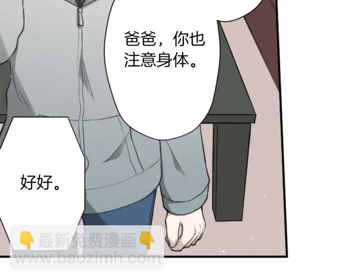 🍸公主的世界不需要王子 第161话 喜欢的人 第8页