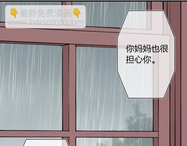 🍸公主的世界不需要王子 第161话 喜欢的人 第9页