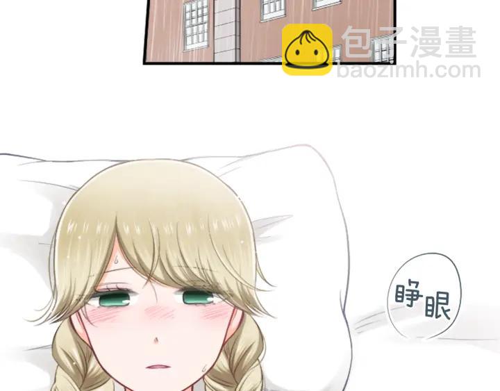 🍸公主的世界不需要王子 第163话 不是梦 第11页