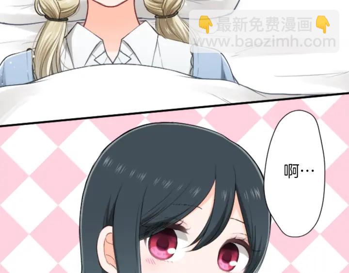 🍸公主的世界不需要王子 第163话 不是梦 第12页